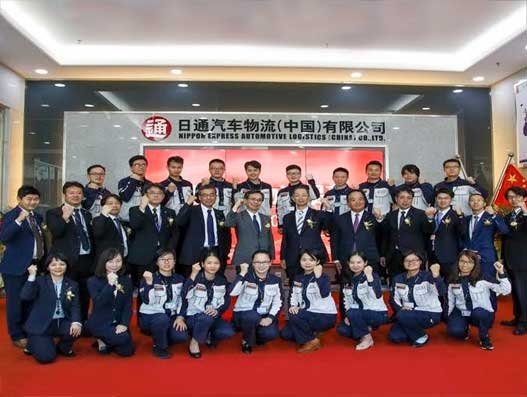Nippon Express (South China) rechristened Nippon Express Automotive Logistics (China) Nippon Express (South China) rechristened Nippon Express Automotive Logistics (China)