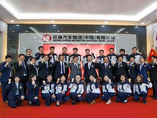 Nippon Express (South China) rechristened Nippon Express Automotive Logistics (China)