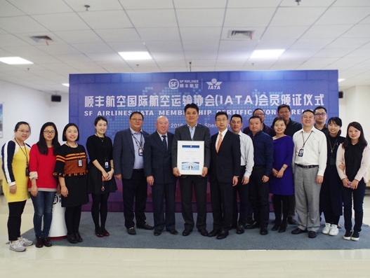 SF Airlines becomes a member of IATA